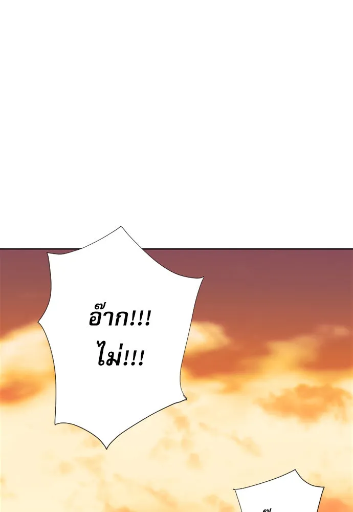 ดรูอิดแห่งสถานีโซล ตอนที่ 10 รูปที่ 83