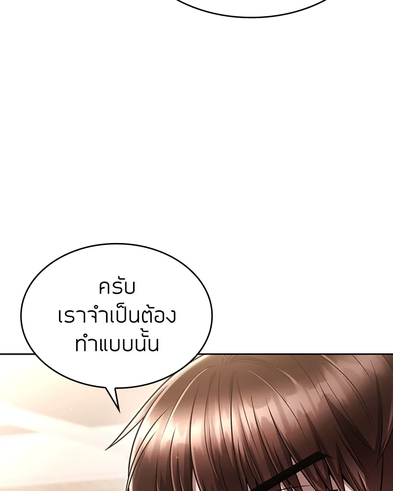 Clever Cleaning Life Of The Returned Genius Hunter ส_ดยอดฮ_นเตอร_สายคล_น ตอนที่ ตอนที่ 75 รูปที่ 105