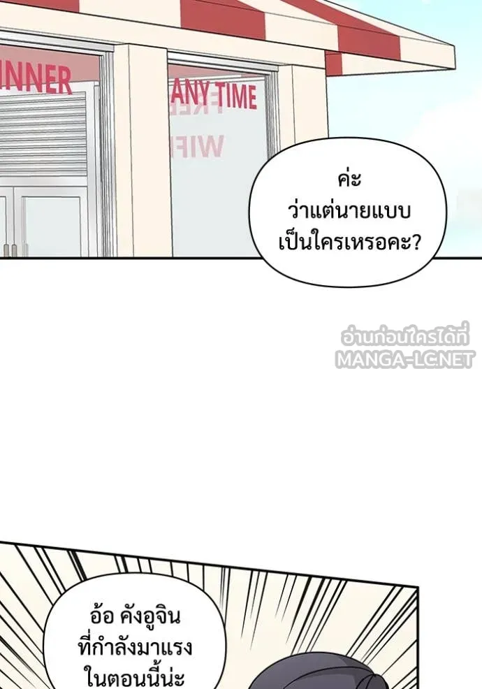 ฉันเนี่ยนะ ตอนที่ 34 รูปที่ 115