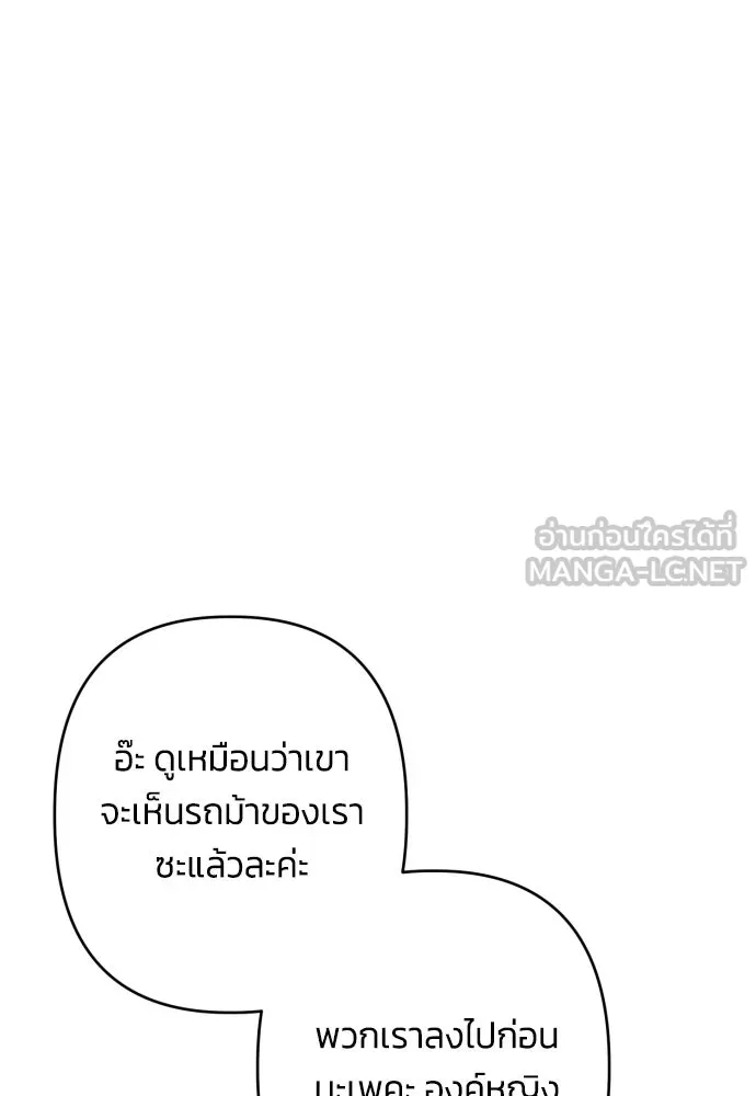 ฉันจะจีบท่านดยุกแดนเหนือ ตอนที่ 61 รูปที่ 87
