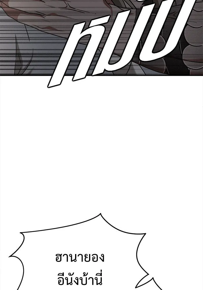 ช่วยเปลี่ยนฉันที ตอนที่ 136. ฮานายอง 9 รูปที่ 154