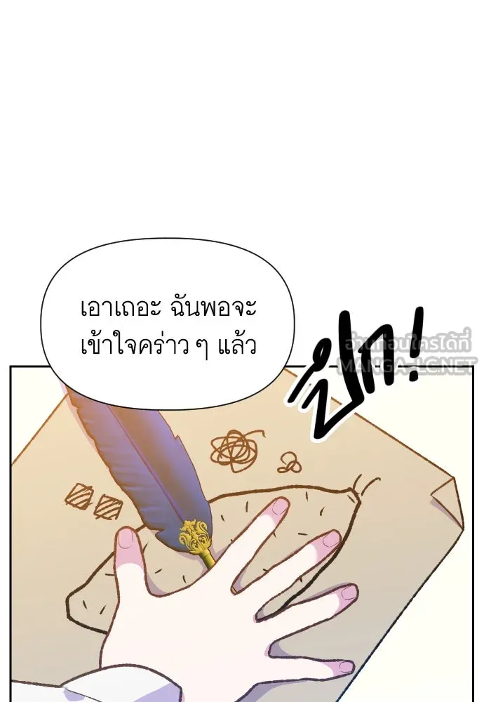 นักเล่นแร่แปรธาตุสายเปย์ ตอนที่ 6 รูปที่ 117