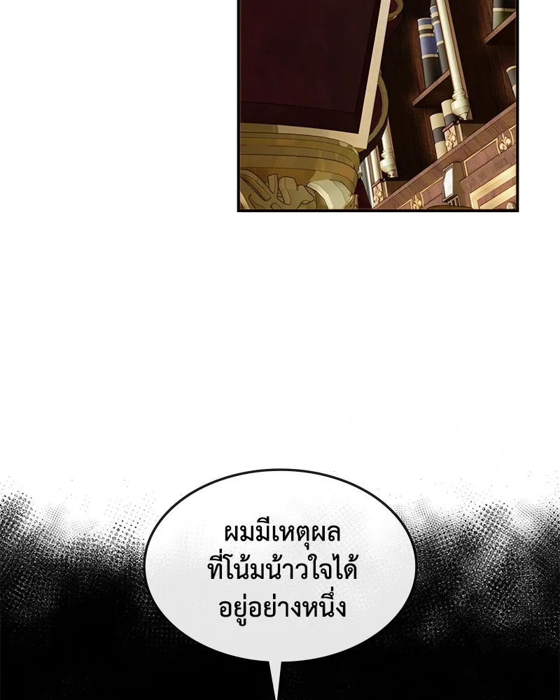 ขอบคุณที่หักหลัง ตอนที่ 18 รูปที่ 23