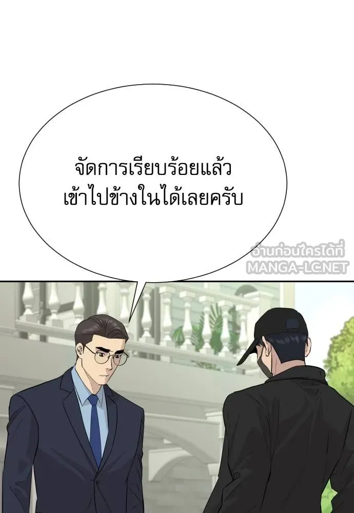 หลานอัจฉริยะ ตอนที่ 46 รูปที่ 86