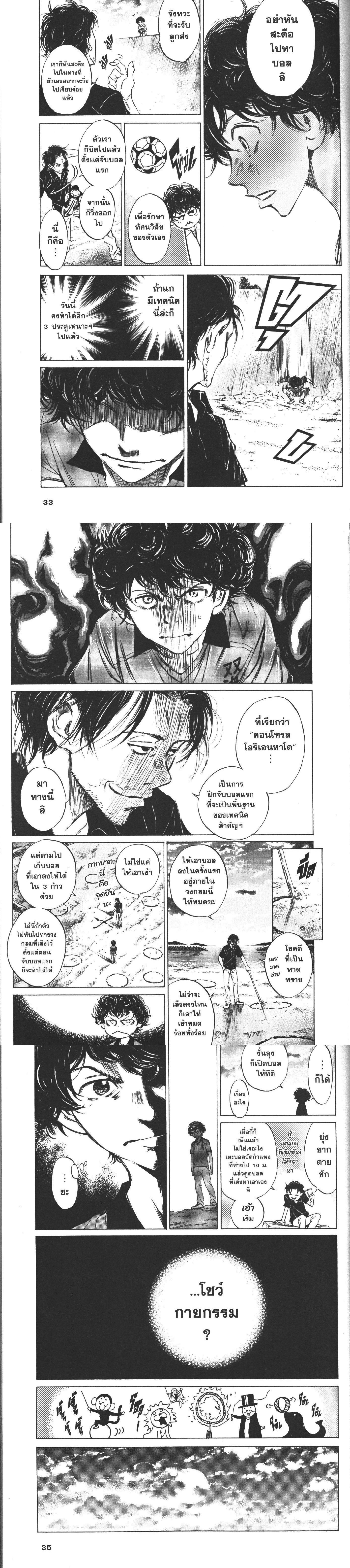 Manga-lc-com อ่านมังงะ อ่านการ์ตูน ออนไลน์ ฟรี Ao Ashi แข้งเด็กหัวใจนักสู้ ตอนที่ 1 2 3 4 5 6 7 8 9 10 11 12 13 14 ฟรี ไม่มีโฆษณา Manga-lc - อ่าน มังงะ อ่าน การ์ตูน ออนไลน์ อ่านมังงะ ฟรี