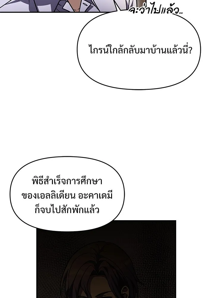 อัศวินดำล่าท้าเวลา ตอนที่ 8 รูปที่ 146