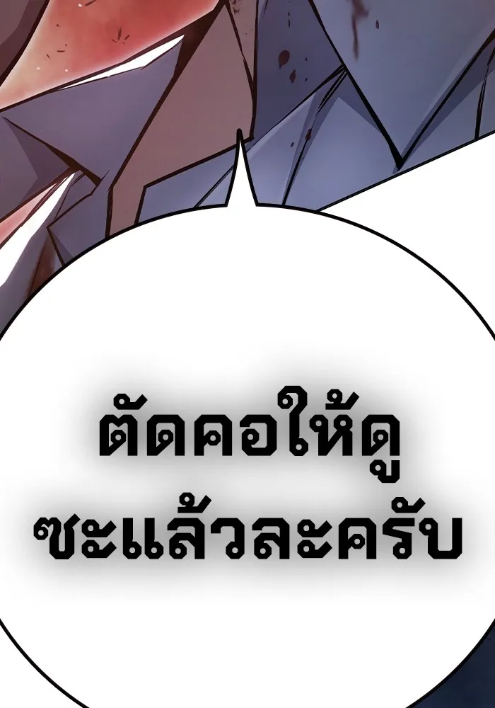 เยาวชนคนคุก ตอนที่ 12 รูปที่ 205