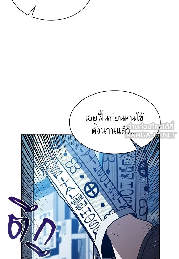 ครัวผู้กล้าท้าให้ชิม ตอนที่ 50 รูปที่ 33
