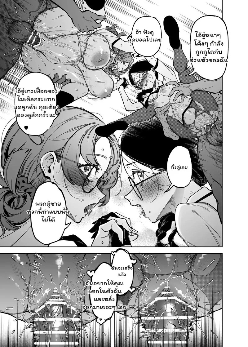 Doujin-Lc- อ่าน โดจิน มังฮวา เกาหลี ญี่ปุ่น จีน แปลไทย พันธุกรรมเหนือมนุษย์  [F W ZHolic (FAN)] Mating Policy with Dominant Races ตอนที่ 1 ฟรี ไม่มีโฆษณา อ่าน โดจิน Manhwa เกาหลี ญี่ปุ่น จีน เรามีครบ คัดมาให้เน้นๆ โดจิน 18+ รับประกันความฟินโดย Doujin Lc