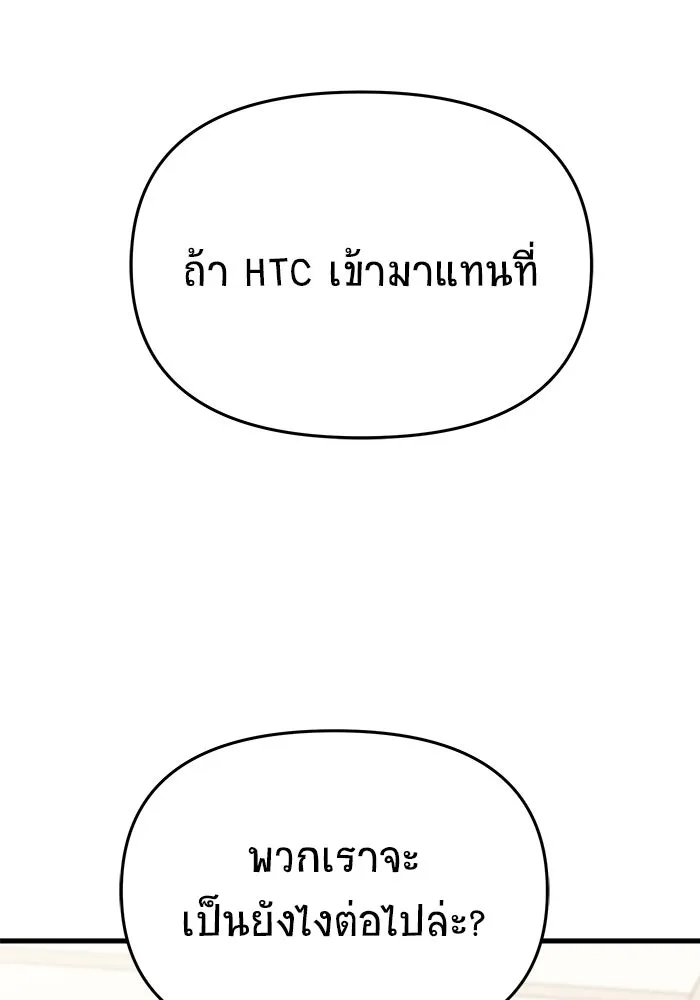 วายร้ายก็อยากมีรัก ตอนที่ 16 รูปที่ 118