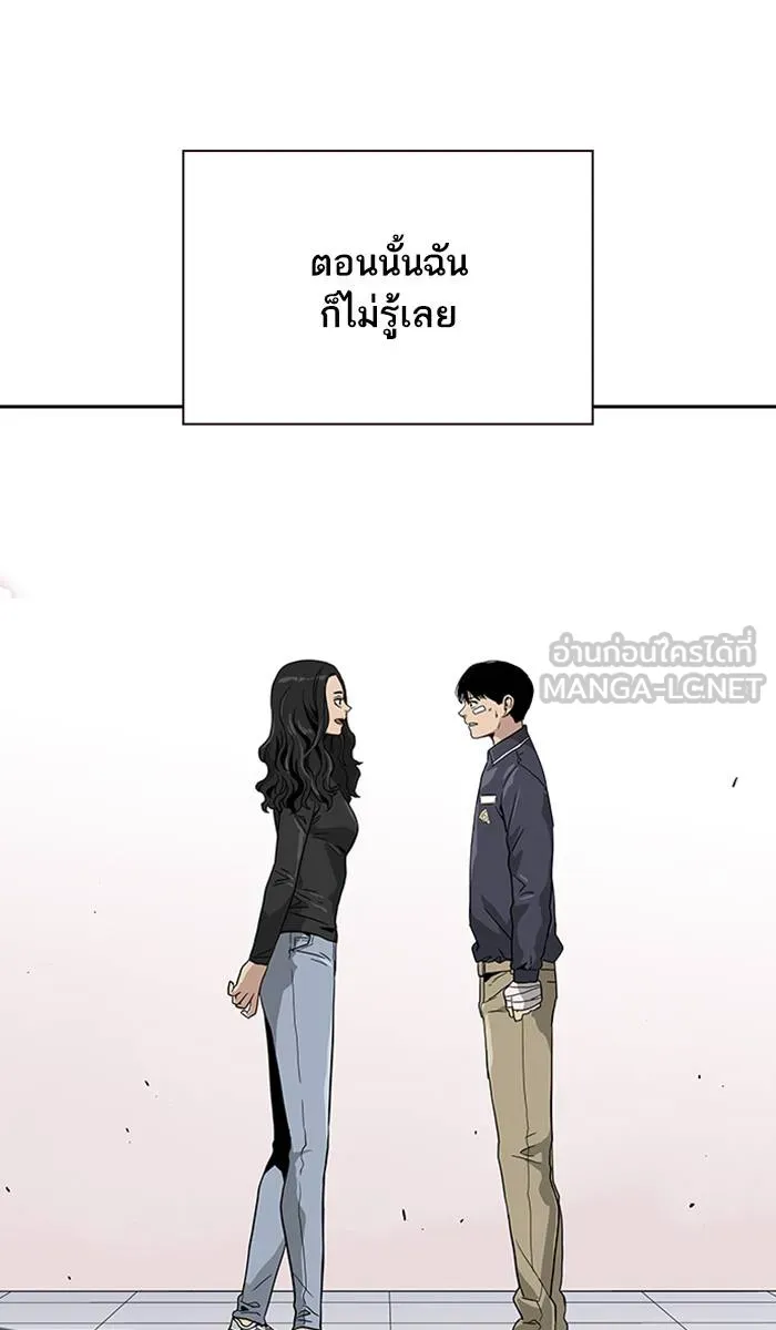 To not die ตอนที่ 8 รูปที่ 117