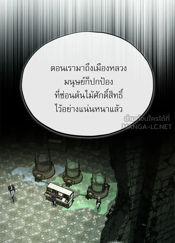 ศาสตราจารย์จำเป็นแห่งอะคาเดมี ตอนที่ 120 รูปที่ 30