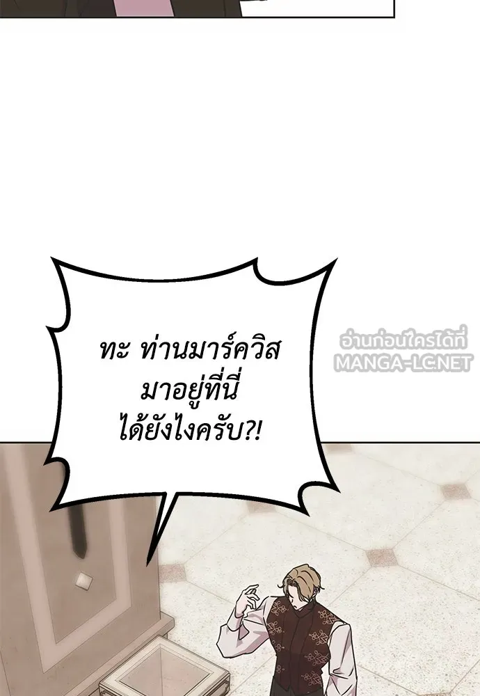 คมเขี้ยวชำระแค้น ตอนที่ 7 รูปที่ 6
