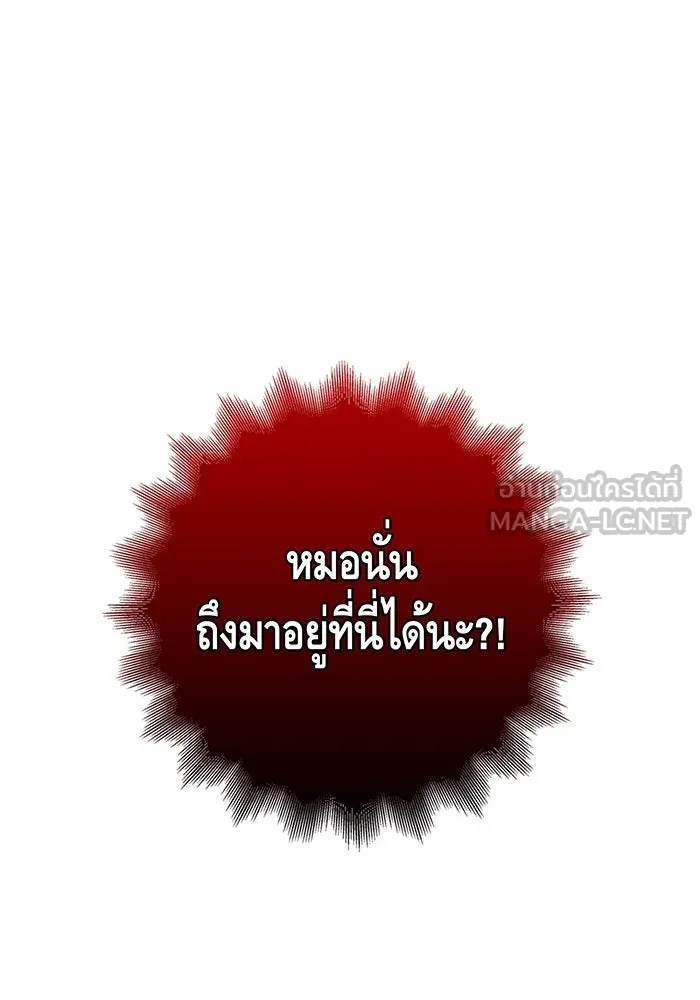 นางร้ายที่ไหนจะมีคุณธรรม ตอนที่ 72 รูปที่ 60