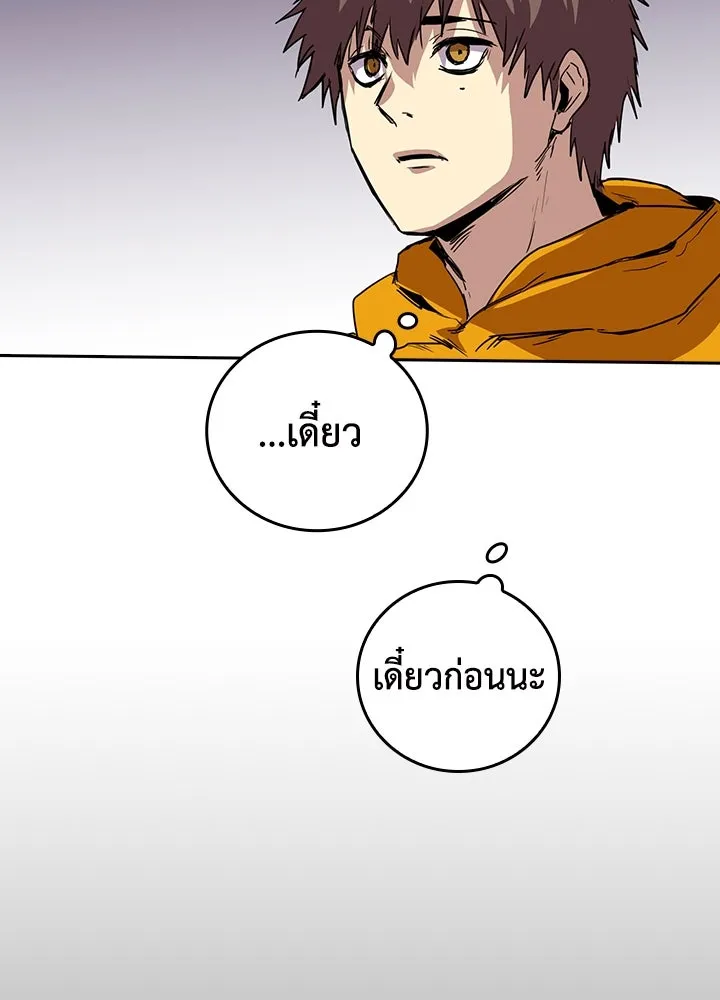 นักเลงกระจอกย้อนเวลามาทวงแค้น ตอนที่ 61 รูปที่ 67