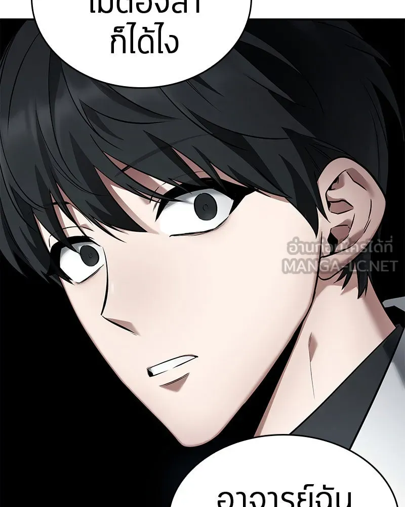 Omniscient Reader อ่านชะตาวันสิ้นโลก ตอนที่ 20 ภัยพิบัติแห่งอุทกภัย (5) รูปที่ 72