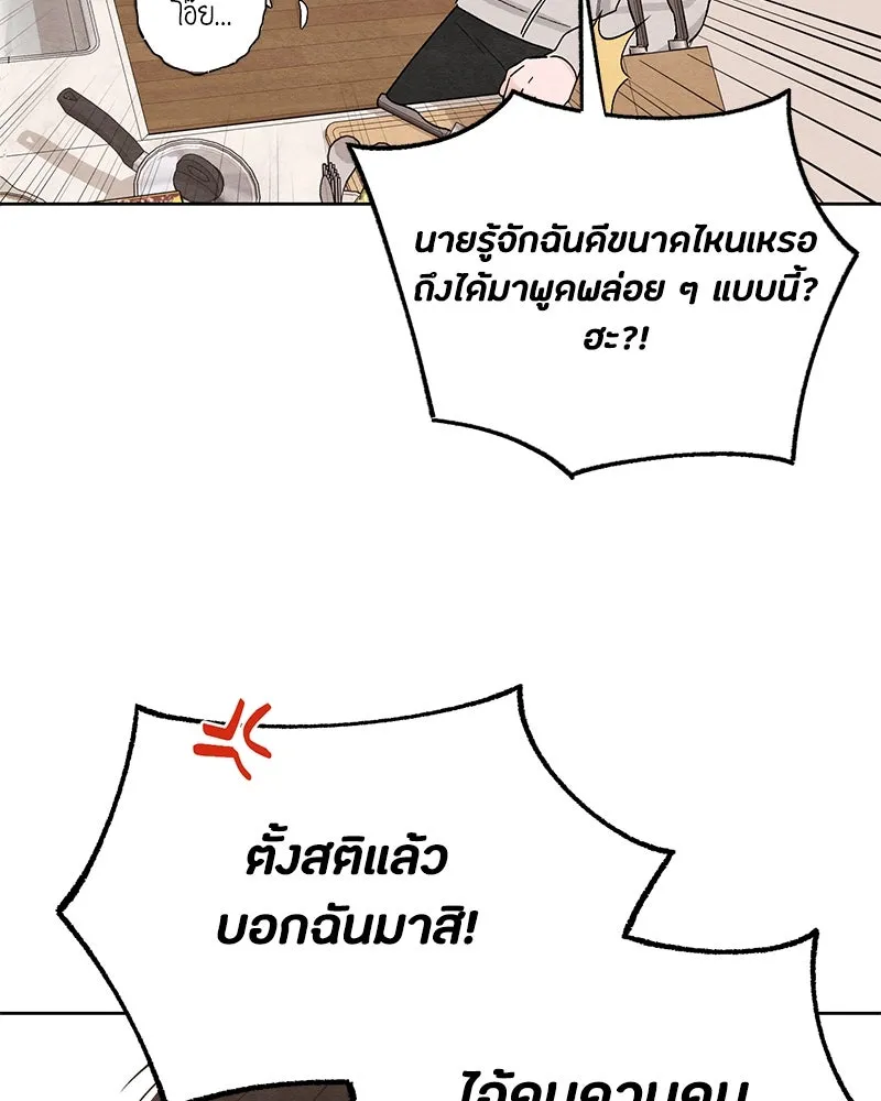 เป็นวัยรุ่นมันเหนื่อย ตอนที่ 15 รูปที่ 46