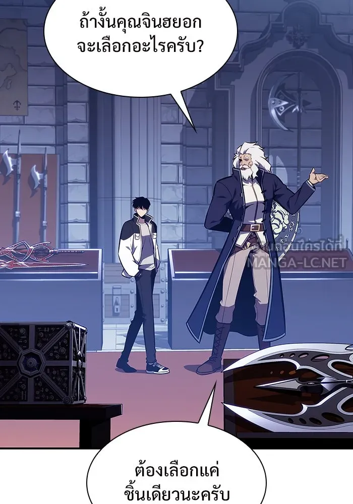 ผู้เล่นหน้าใหม่เลเวลแมกซ์ ตอนที่ 132 'โอรุน' ทั่งเหล็กที รูปที่ 96