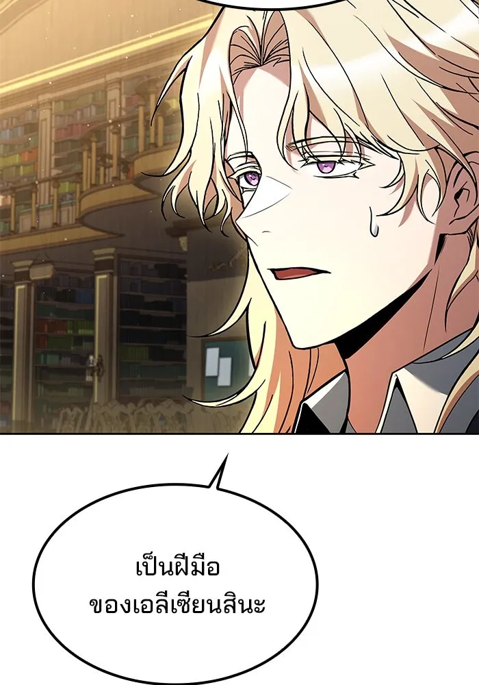 ครัวจอมเวท ตอนที่ 60 รูปที่ 4