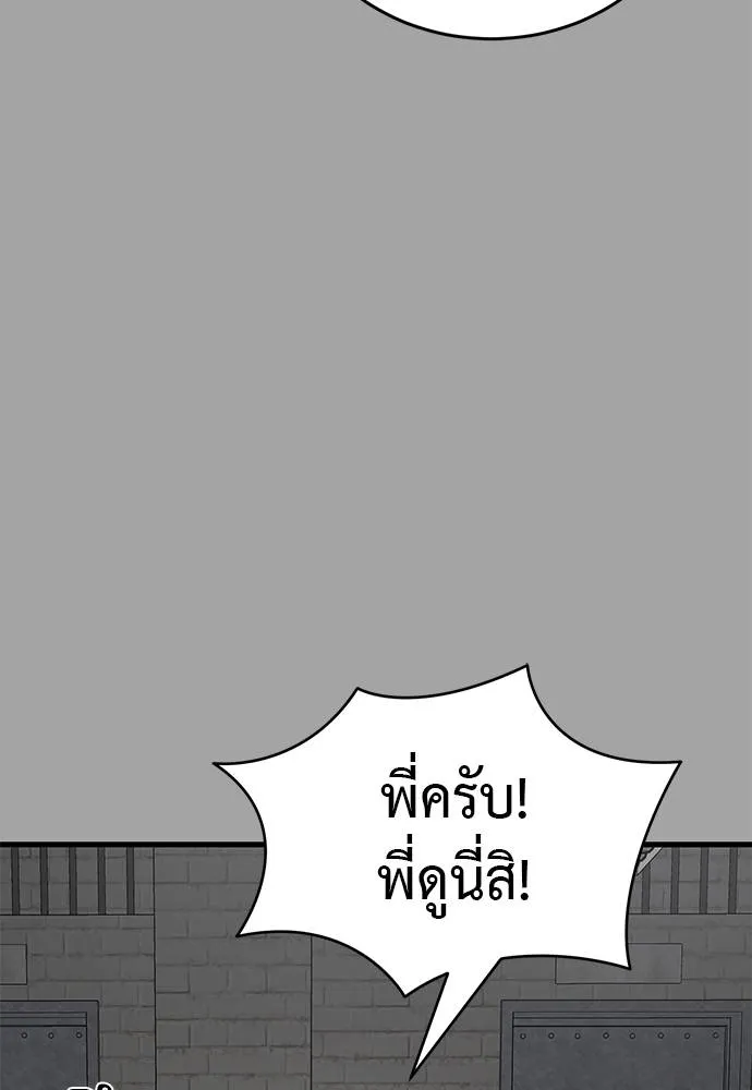 ยมราชลงทัณฑ์ ตอนที่ 68 รูปที่ 98