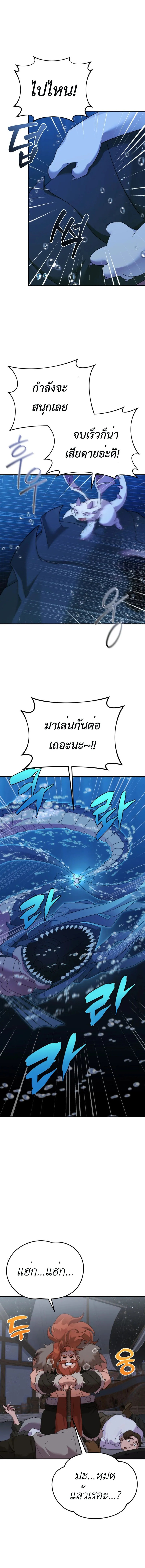 How to Survive as a terminally-ill Dragon ตอนที่ ตอนที่ 48 รูปที่ 6