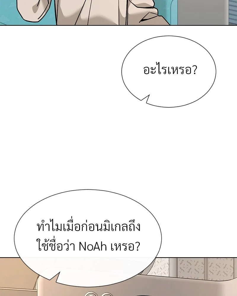 Level One Dreamersbrผู้ชนะรักนี้ต้องเป็น ตอนที่ 62 (จบ) รูปที่ 121