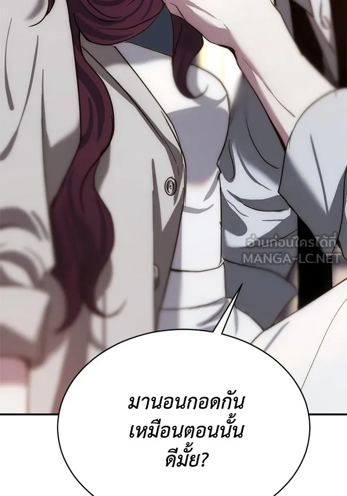 ชีวิตรักฉบับเดจาวู ตอนที่ 23 รูปที่ 27