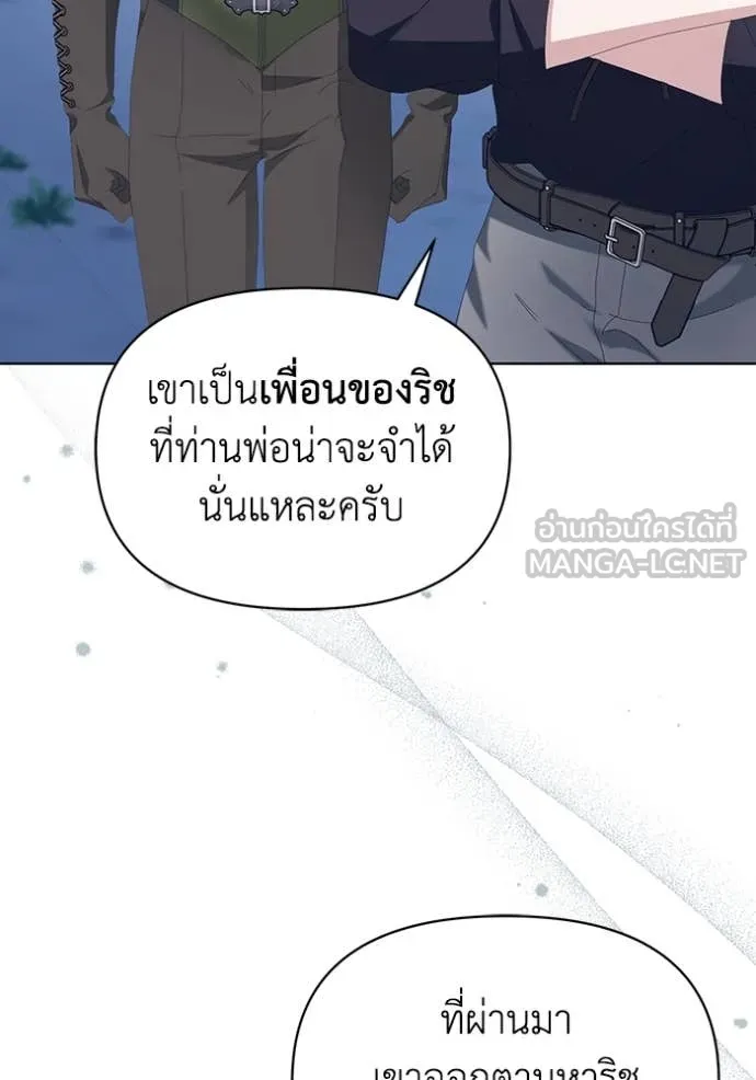 ชีวิตใหม่ในตระกูล ตอนที่ 73 รูปที่ 4