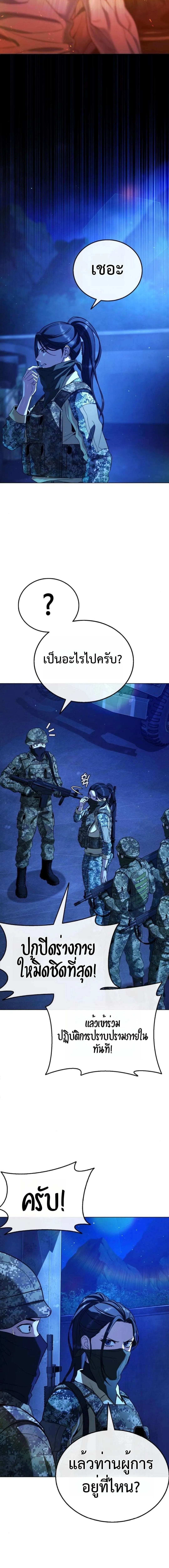 Zombie Papa ค_ณพ_อระห_ำพ_นธ_ซอมบ_ ตอนที่ ตอนที่ 10 รูปที่ 26