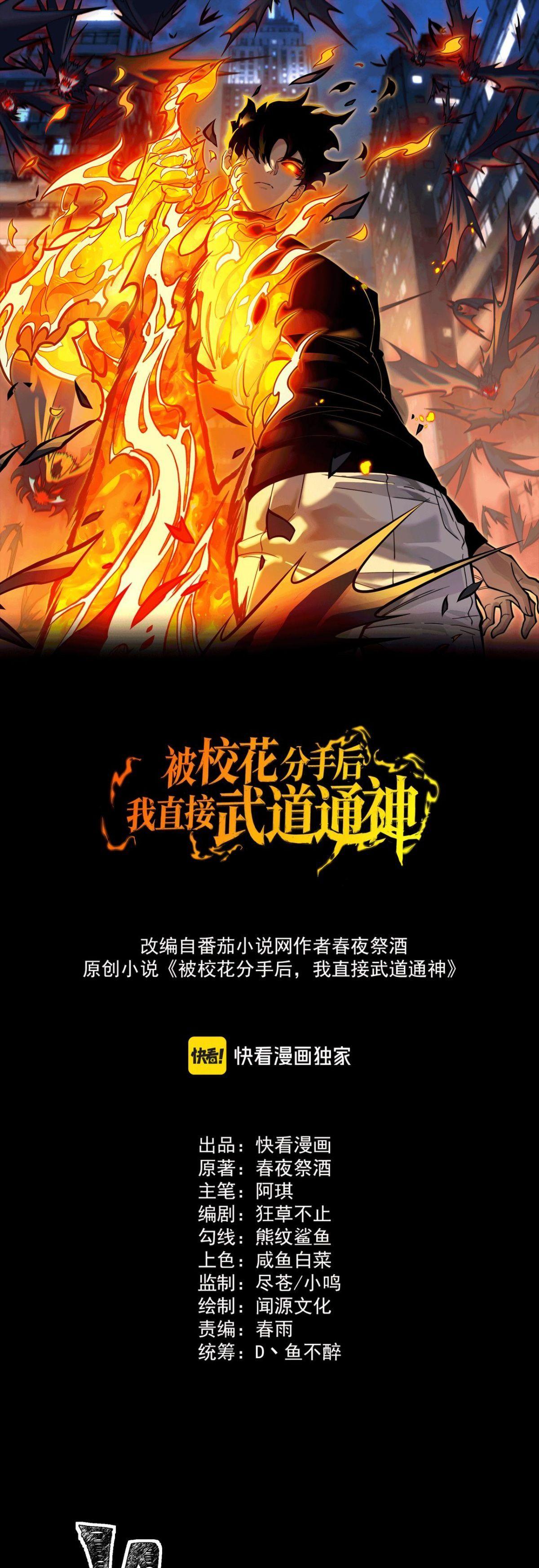 Manga-lc-com อ่านมังงะ อ่านการ์ตูน ออนไลน์ ฟรี After breaking up with the school beauty, I became a martial arts master ตอนที่ 1 2 3 4 5 6 7 8 9 10 11 12 13 14 ฟรี ไม่มีโฆษณา Manga-lc - อ่าน มังงะ อ่าน การ์ตูน ออนไลน์ อ่านมังงะ ฟรี