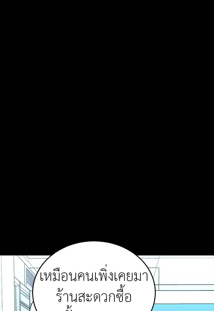 ยมราชลงทัณฑ์ ตอนที่ 58 รูปที่ 8