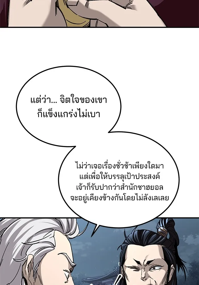 คุณปู่จอมยุทธกับหลานสาวสุดแกร่ง ตอนที่ 31 รูปที่ 49