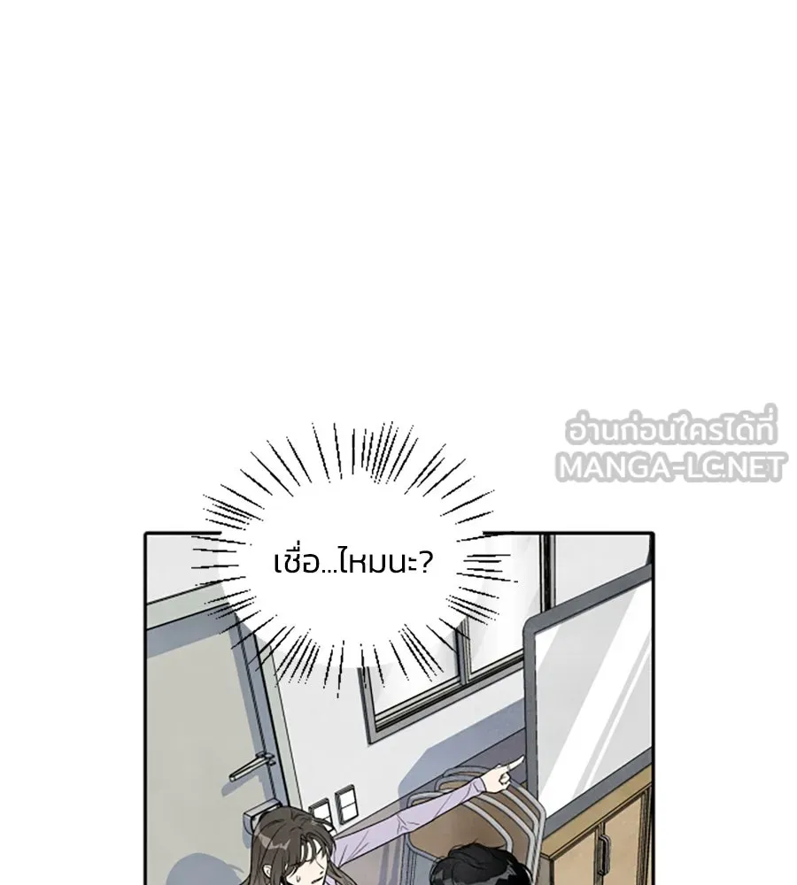 เหตุผลของคนไม่อยากอยู่ ตอนที่ 36 รูปที่ 57