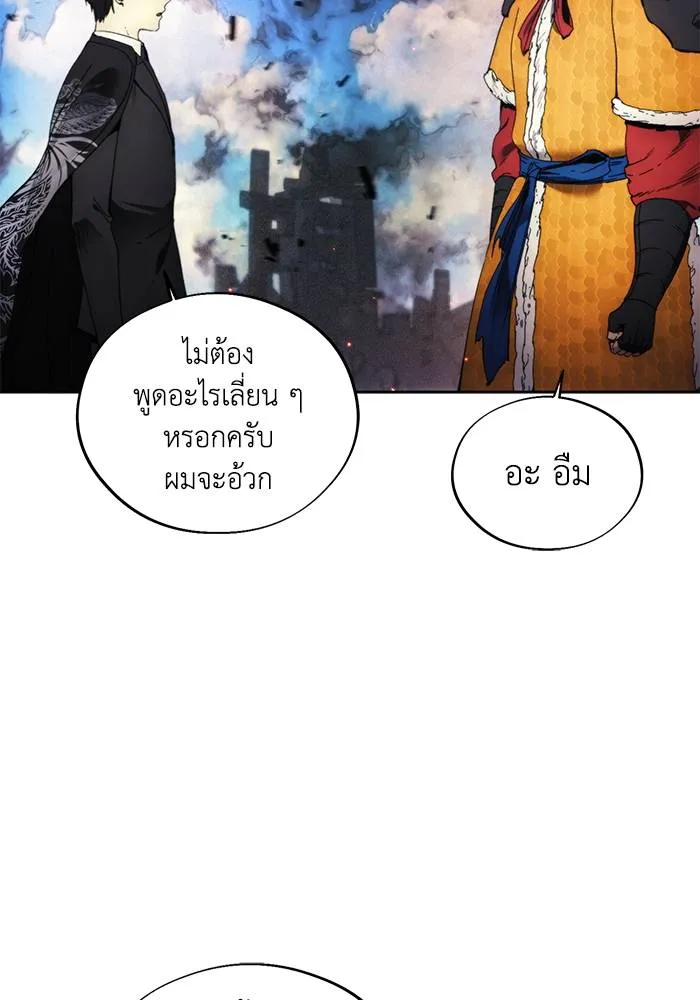 ศึกชิงบัลลังก์เทพเจ้ ตอนที่ 109 รูปที่ 26