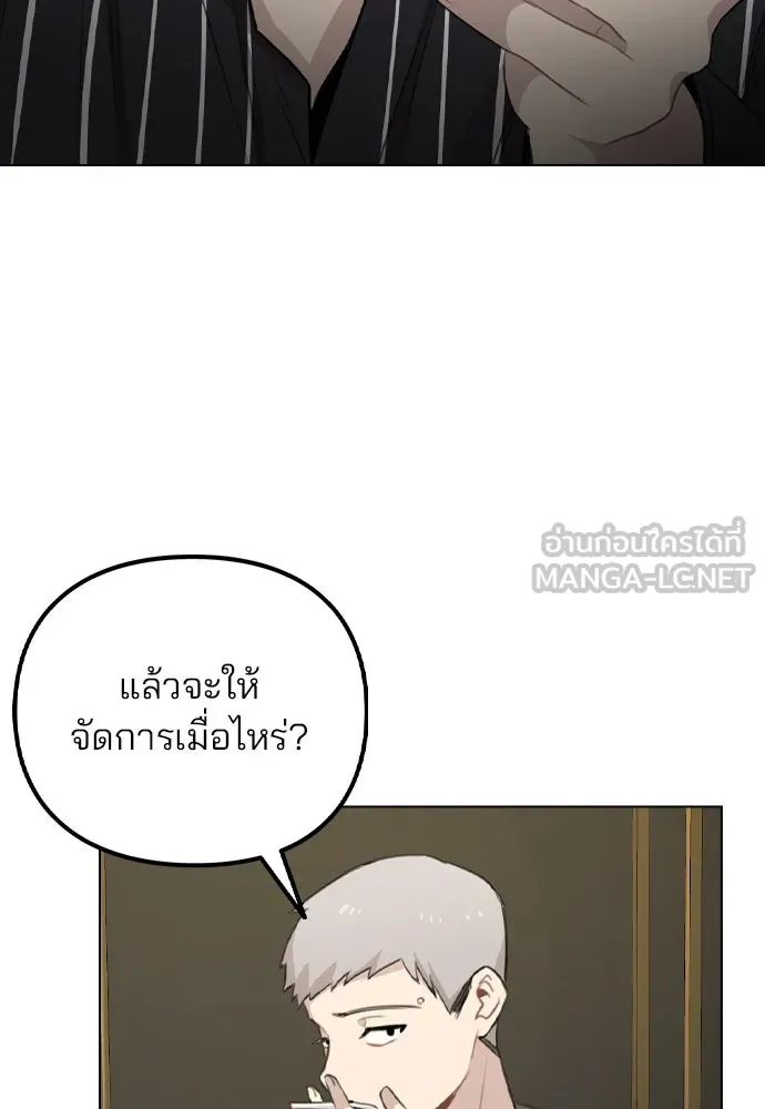 รักผิดแผน ตอนที่ 62 รูปที่ 117