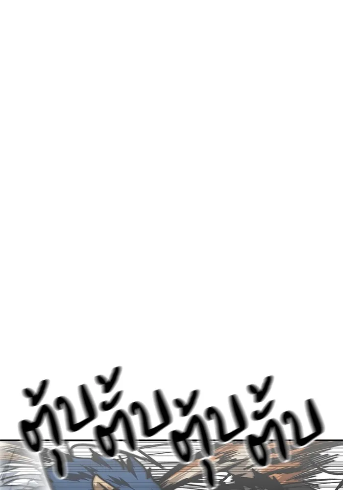 โรงเรียนสัตว์กินเนื้อ ตอนที่ 88 รูปที่ 14