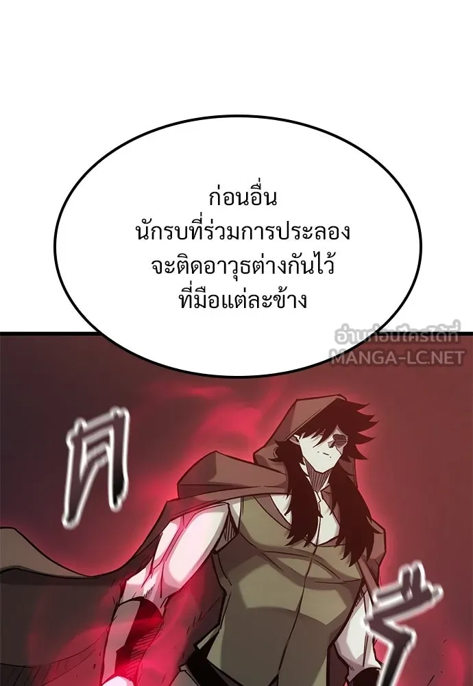 วิถีชาวนาของราชาปีศาจ ตอนที่ 38 รูปที่ 6