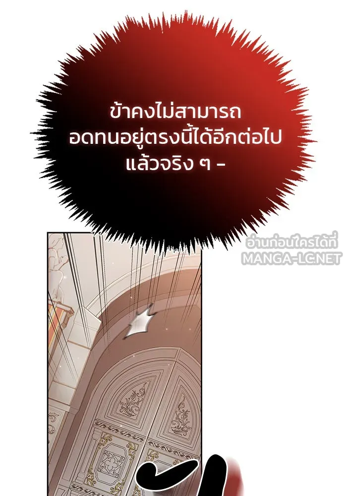 ผมไม่ได้เก่งอย่างที่คิด ตอนที่ 19 รูปที่ 144