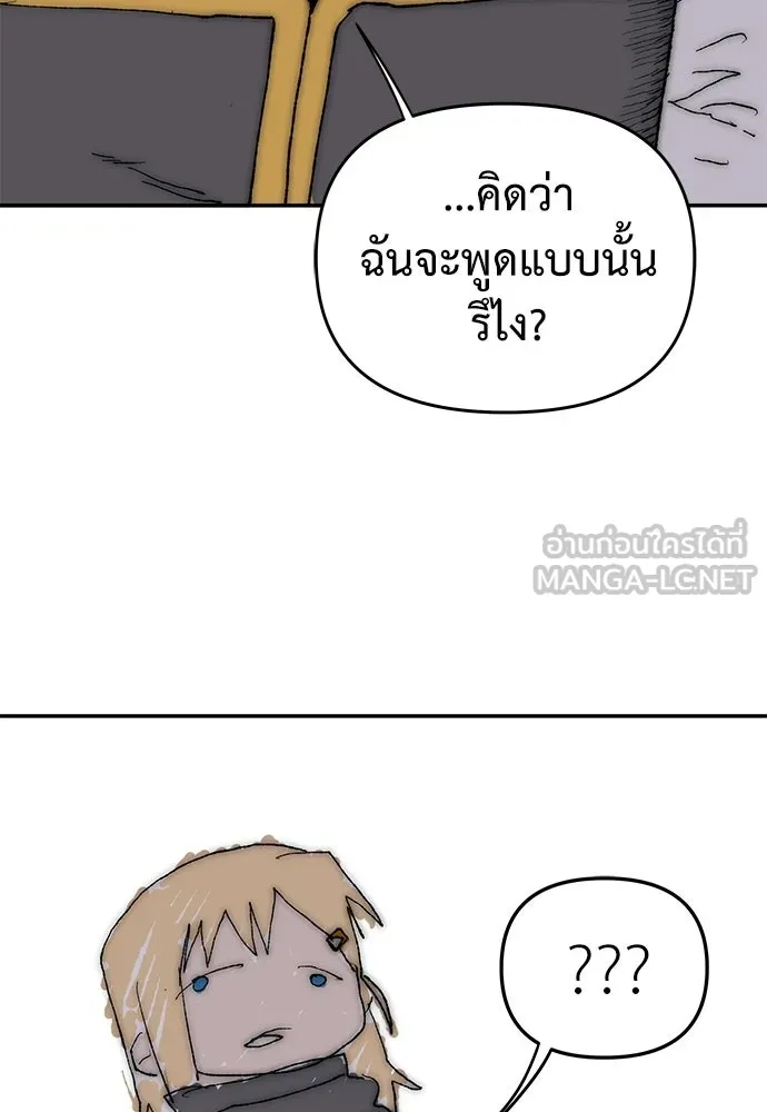 สารสุดท้ายจากโครงกระดูก ตอนที่ 38 รูปที่ 48