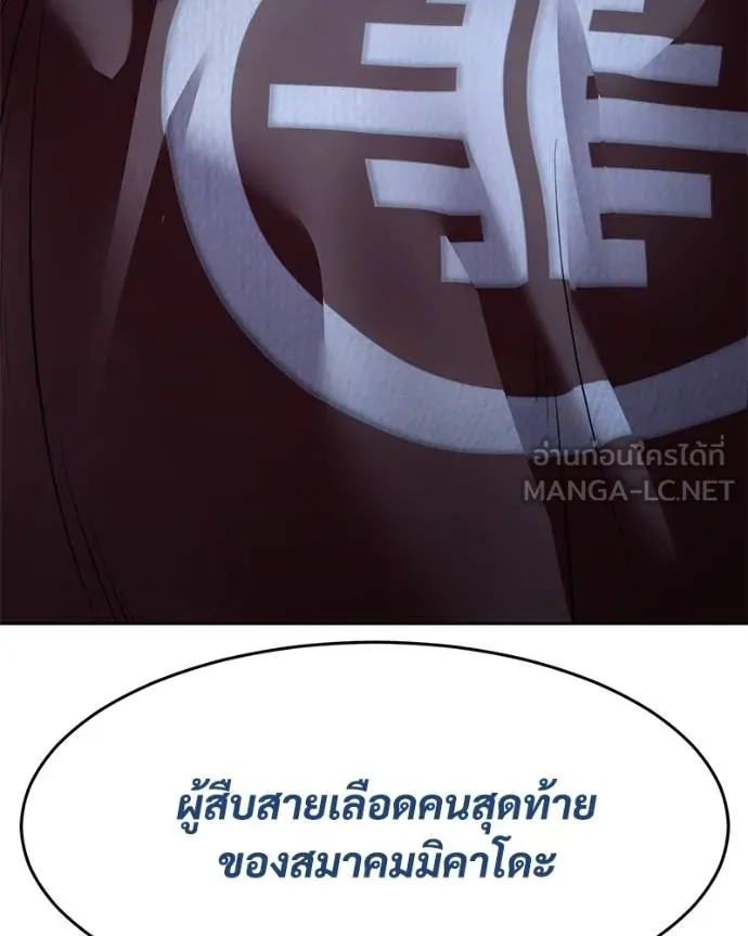 Baek XX ตอนที่ 116 รูปที่ 55