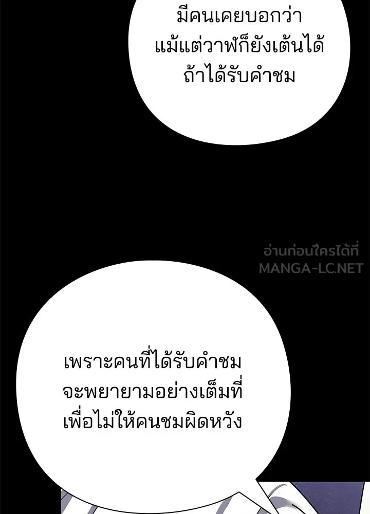 คืนแห่งโทแกบี ตอนที่ 121 รูปที่ 198