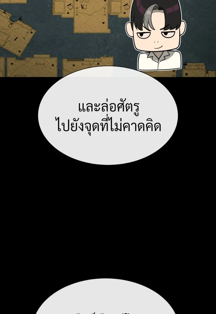 นักฆ่าย้อนวัย ตอนที่ 62 รูปที่ 55