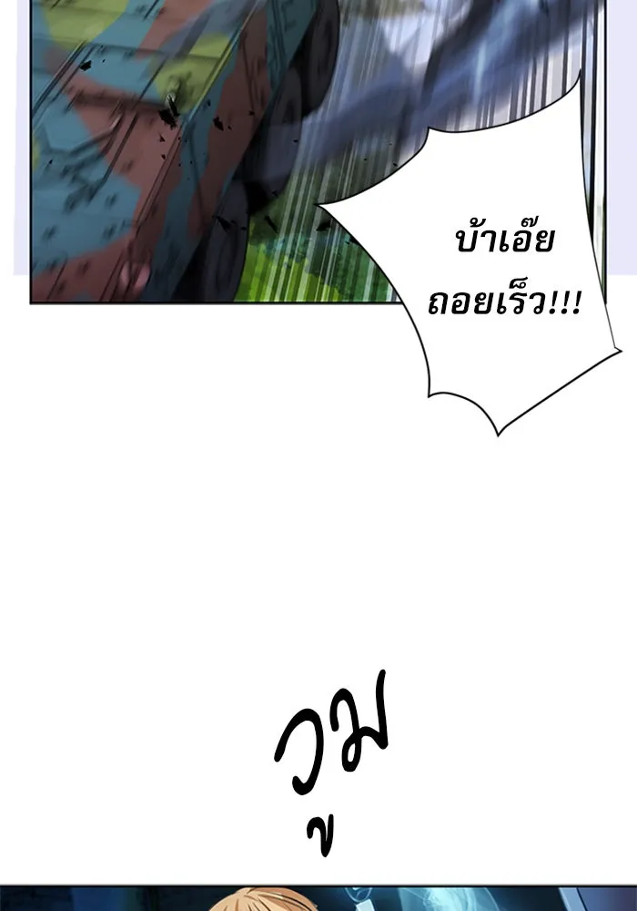 ดรูอิดแห่งสถานีโซล ตอนที่ 43 รูปที่ 128