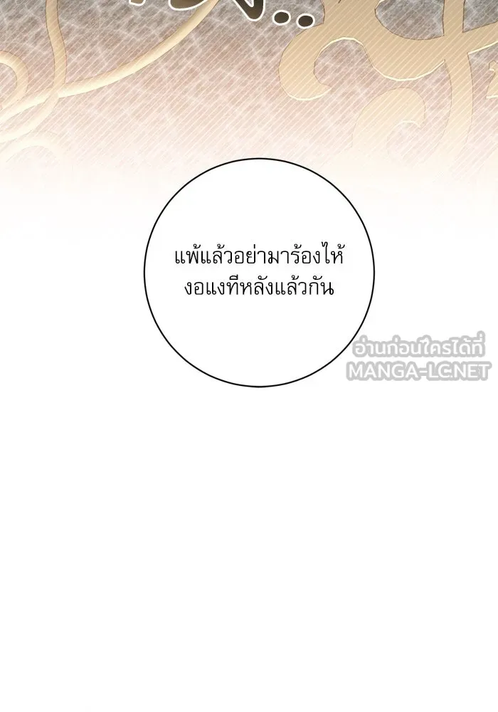 เกิดใหม่คราวนี้ ขอเป็นคนดีดูสักครั้ง ตอนที่ 27 รูปที่ 72