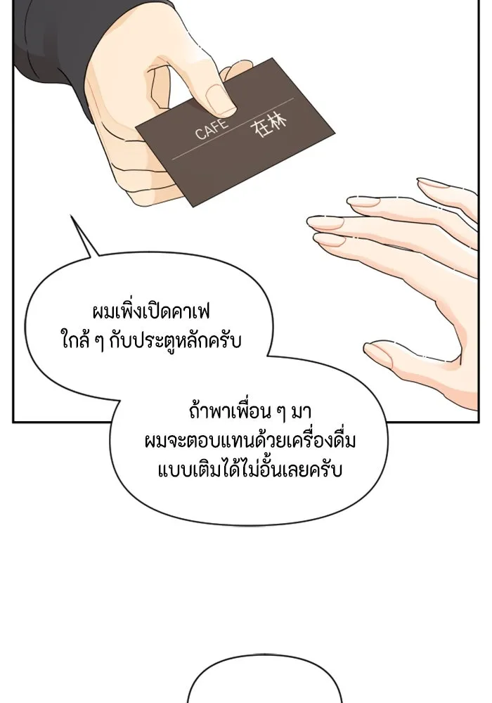 จริง ๆ แล้ว โอบารัมน่ะ… ตอนที่ 14 รูปที่ 14