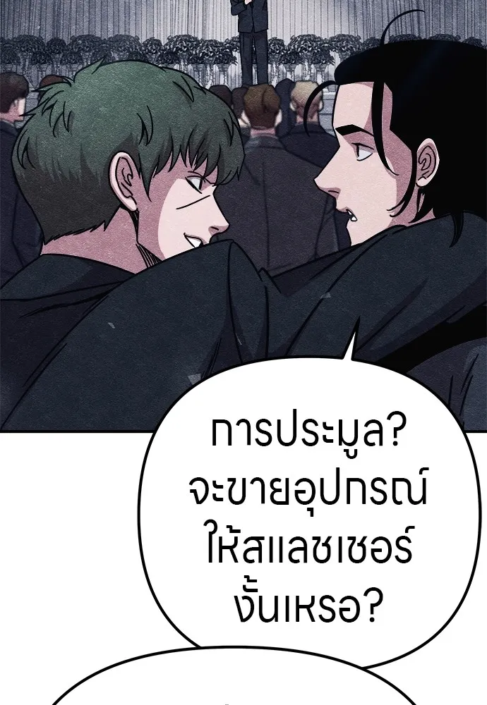 Zombie X Slasher ตอนที่ 10 รูปที่ 106