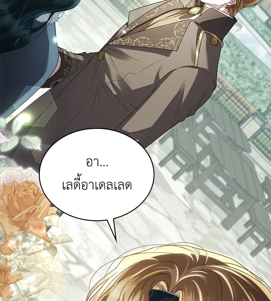 เล่ห์รักชนชั้นสูง ตอนที่ 74 รูปที่ 10