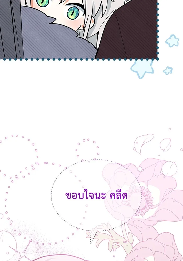 แมวน้อยในรังหมาป่า ตอนที่ 33 รูปที่ 49