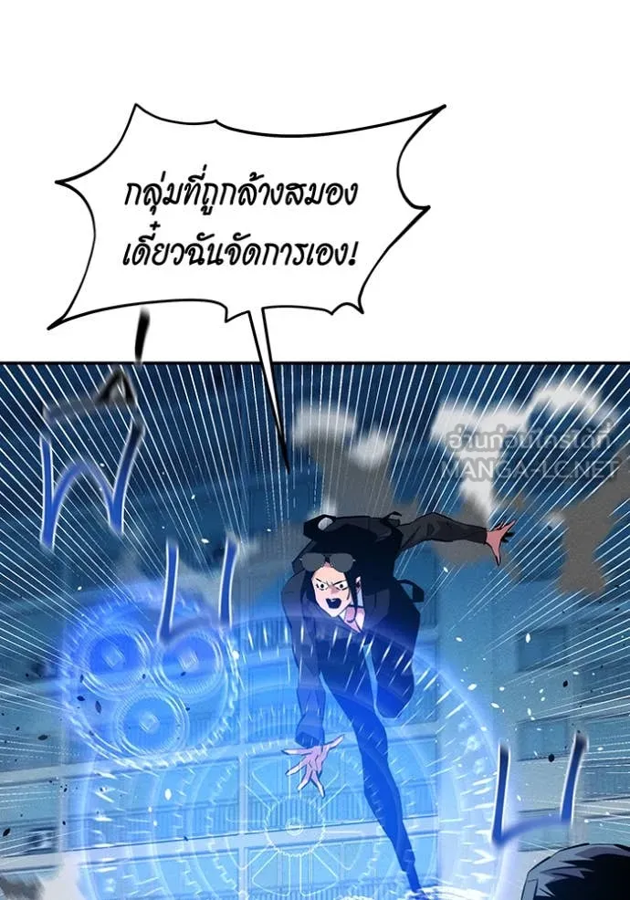 แยกร่างล่าอัตโนมัติ ตอนที่ 140 รูปที่ 5