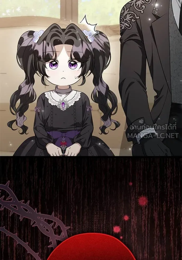 ป๊ะป๋าขา หนูลาแล้ว ตอนที่ 72 รูปที่ 107